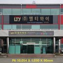 엘티와이(LTY)