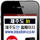 (주)제주모바일 이미지