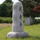 국궁장(신도정) 이미지