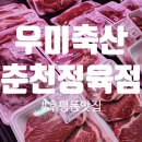 우미축산 이미지