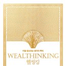 &#39;맥스웰 몰츠 성공의 법칙&#39; 독서 후기
