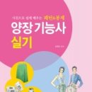 양장기능사 이미지