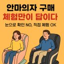 제일안마센터 이미지