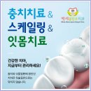 부평백세플란트치과의원 이미지