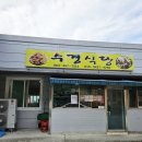 수경식당 이미지