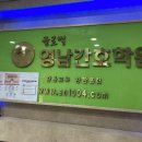 영남간호학원 이미지