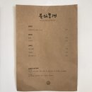 분식후경