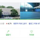 양재시민의숲 공원 테니스장 이미지