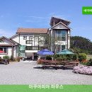 아쿠아피아하우스 이미지