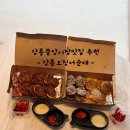 CU강릉성남중앙점 | 강릉중앙시장맛집 추천 강릉오징어순대 먹거리 간식 후기