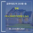 호남방부동산공인중개사사무소 이미지