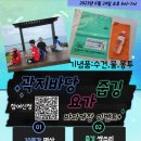 씬스네고찌글라