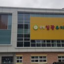 한신더휴센트럴포레2어린이집 이미지