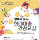 영어로 만나는 현대문화 이뉴스투데이