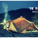 가평 썬 캠핑장 이미지