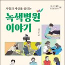 사람과세상