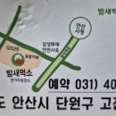 밤새먹소 안산시청점 네이버블로그