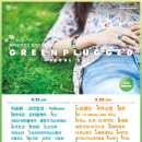 그린여관 이미지