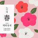 매화꽃환경