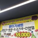 옛집뭉티기 시청점 네이버블로그