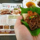 개성왕족발