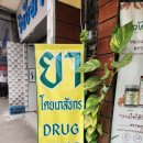 시장약국 이미지