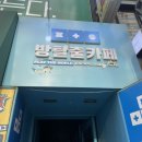 두두 플레이방 이미지