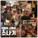[대구 반월당] 헬로키티 천국 소품샵, 편집샵 "소나기"