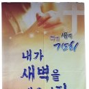 고난주간,특새 ✝️ 260404 (토) 이미지