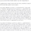 김영옥 &#34;무면허 음주운전 차량에 치인 손자, 8년째 돌보는 중&#34; 이미지