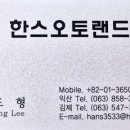 오토랜드 자동차공업사 이미지