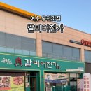 예울마루로L 네이버블로그