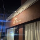 신림로68길 | [신림 술집] 제주 곁 서울혼술바 신림점 방문 후기, 신림 혼술바 추천(위치, 내부, 메뉴, 가격 등)