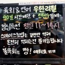 김밥365호계점 | [안양] 5,500원 육회덮밥 육회바른연어로 호계동 점심해결