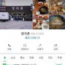 양지촌 이미지
