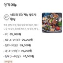 완미족발 파주운정점 이미지