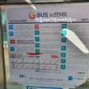 홈플러스 버스정류장(40087) 이미지