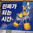 방이동 먹자골목 소곱창 맛집 - 진곱창 방문 후기🥓