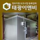 농산물 저온저장고 정부지원사업 으로 5평 콤비 설치 완료