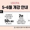 국제회계학원