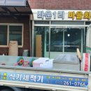 좌운1리 마을회관 이미지