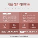 해피라인의원 이미지