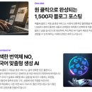 윈윈PC | 체블 기자단 후기: 체험단 모집, 이제는 스마트하게!