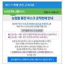 농협하나로 이미지