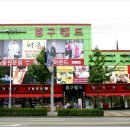 부흥침구 - 달성군 명천로 143-5 | 부흥침구