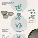 성보박물관 연합뉴스