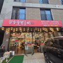 광수네 | 양주 옥정 고기집 맛집 광수숯불구이 솔직 후기