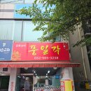 검단출장소(1) 이미지