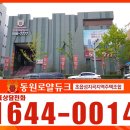 동원로얄듀크 네이버블로그
