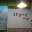 손이 즐거운 꼼지락공방 이미지